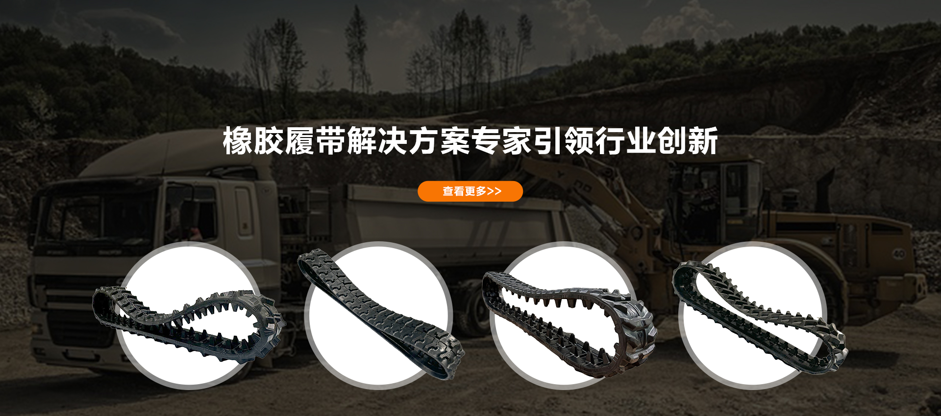 Jiaante Rubber